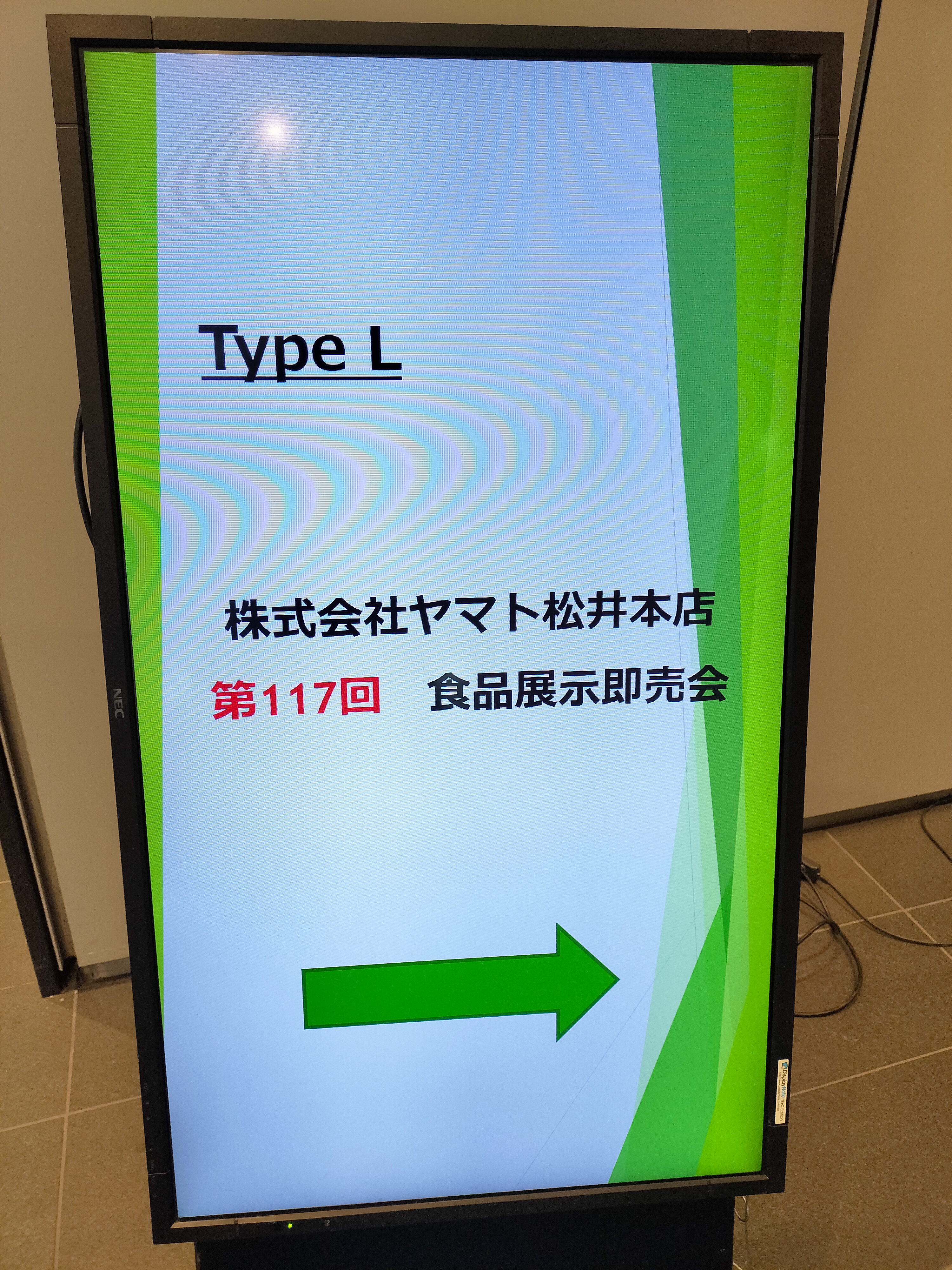 117����T�C�l�[�W